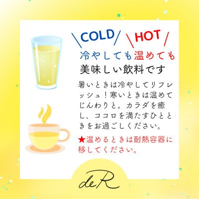 栽培期間中農薬不使用の柚子を使った「酸味まろやか仕上げ 氷見産ゆずドリンク」100ml×10本