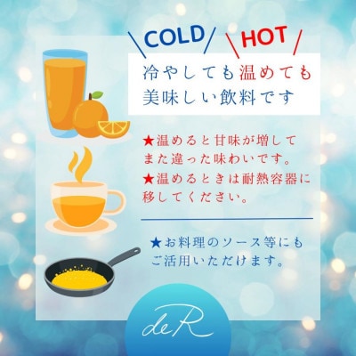 すっきりした味わいの灘浦みかん果汁100%飲料 10本セット