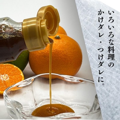 氷見のポン酢　灘浦みかん　120mL