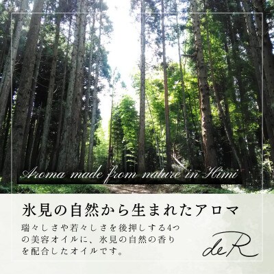 【de R】 氷見産ラベンダー ヘア&スキンオイル 30mL