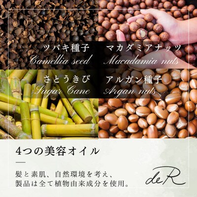 【de R】 氷見産ラベンダー ヘア&スキンオイル 30mL