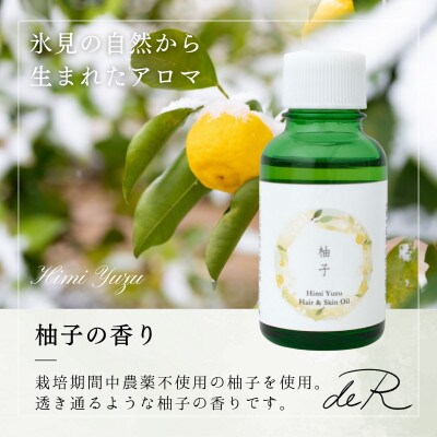 【de R】 氷見産柚子 ヘア&スキンオイル 30mL