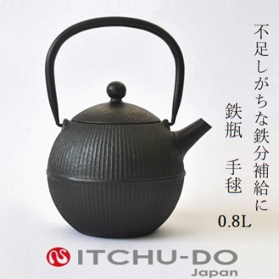 鉄分補給にぴったり 南部鉄 鉄瓶 手毬0 8l お礼品詳細 ふるさと納税なら さとふる