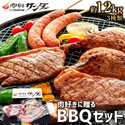 肉のプロ厳選 qセット 1 2kg バーベキュー お礼品詳細 ふるさと納税なら さとふる 肉のプロ厳選 qセット 1 2kg バーベキュー お礼品詳細 ふるさと納税なら さとふる