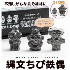 鉄分補給にぴったり　南部鉄【縄文ちび鉄偶】　かわいい3体セット | ふるさと納税のお礼品