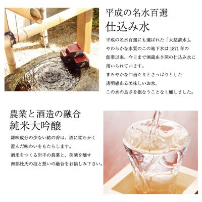 【ふるさと納税】純米大吟醸原酒結の香仕込み1800ml