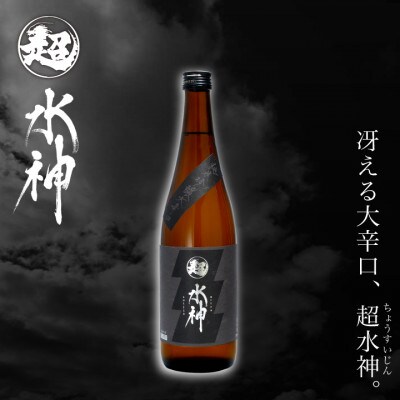 【2024年7月中旬発送】【ふるさと納税】あさ開水神飲み比べセット1800ml×2本