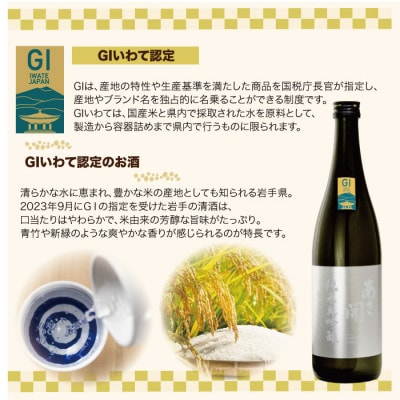 【ふるさと納税】あさ開 純米大吟醸 吟ぎんが仕込み 720ml×8本