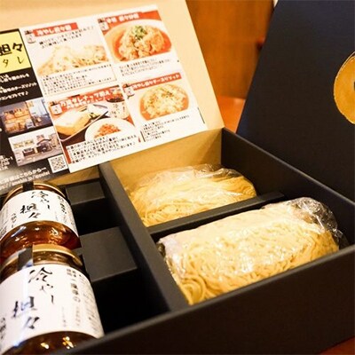 【2023年2月中旬発送】人気ラーメン店の看板メニュー「冷やし担々麺4食セット」