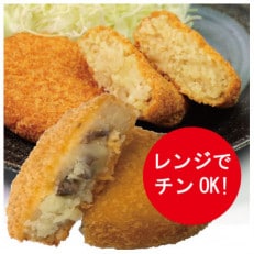 レンジでチンOK!コロッケ専門店の「バターしょうゆコロッケ&amp;いわて牛コロッケ」総数12個