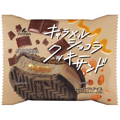 フタバ食品　キャラメルショコラクッキーサンド　12個
