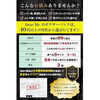 【Dear Mr.】40代からの男のパンツ 尿漏れパンツ 男性用 2枚組 ブラック Lサイズ
