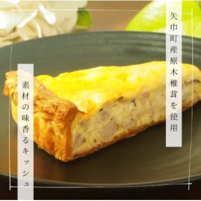 フレンチシェフ Ken Ozawa お店で人気の3種キッシュ・ガトーショコラ・プディング計6個