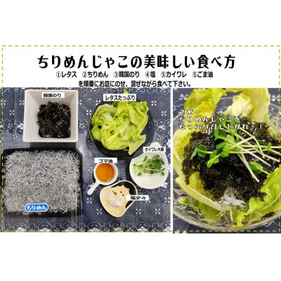 天日干しちりめん450g　(紙箱入り)
