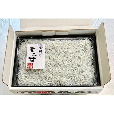 ふるさと特鮮釜揚げしらす 450g