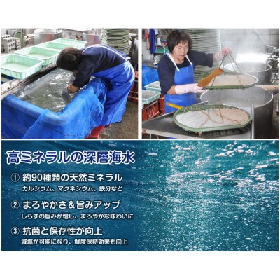 ふるさと特鮮釜揚げしらす250g