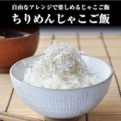 天日干しちりめん400g　(紙箱入り)