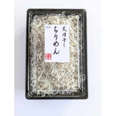 天日干しちりめん200g (パック入)