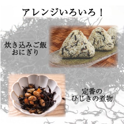 手摘み天日干ひじき200g(50g×4袋)