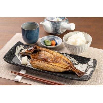 地元産　あじ干物　7尾