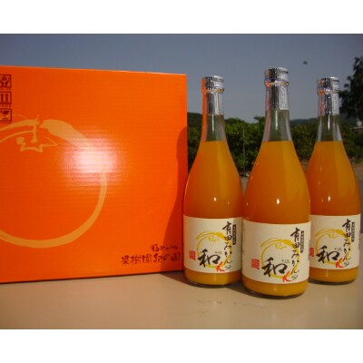 有田みかんの和α720ml×3本