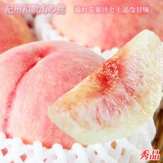 秀品　紀州和歌山産の桃　3玉　　化粧箱入