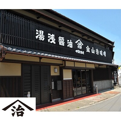 【2022年6月中旬発送】【ありがとうのし付】小原久吉商店　湯浅醤油900ml×3本