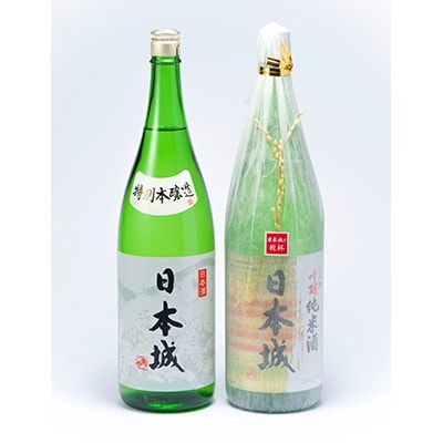 【日本城】 吟醸純米酒と特別本醸造 1.8L×2種セット