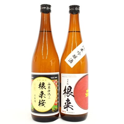【紀州の地酒】純米吟醸酒「根来」と長期熟成山廃仕込み「根来桜」各720ml　2本セット(美浜町)