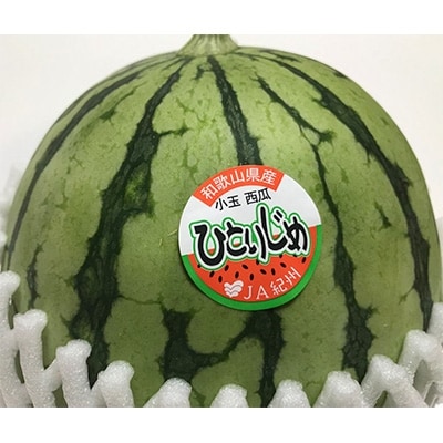 【大人気】【和歌山県産】厳選!小玉すいか『ひとりじめ7(セブン)』 Mサイズ3玉入り