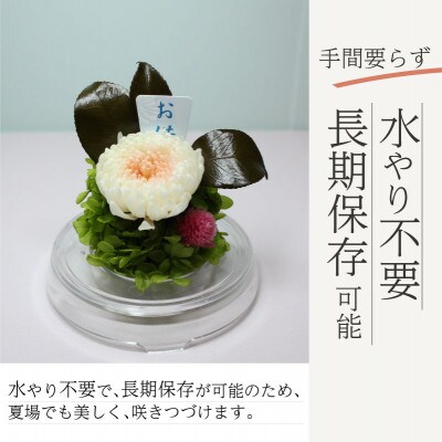 ブリザーブドフラワー　お供え用(ピンク系)