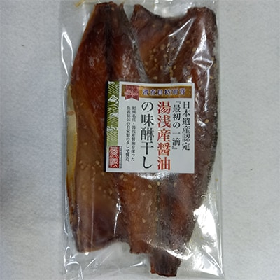 真サバ味醂干し12枚入り