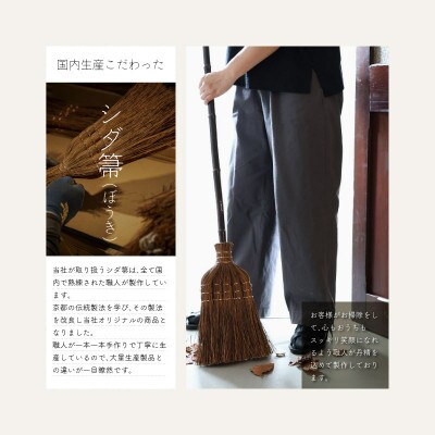 国産棕櫚箒 5玉