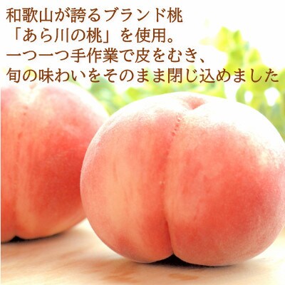 旬の美味しさそのまま!冷凍桃　1.4kg(700g×2)