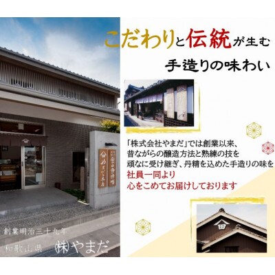 紀州金山寺漬黄金色の生姜入り　350g