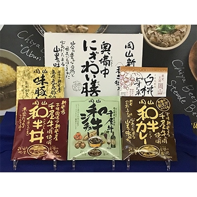 にぎわい膳 (5点セット)