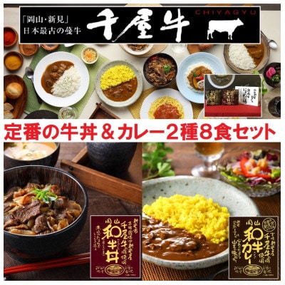 にぎわい膳 2種8食入り