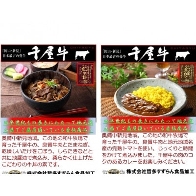 にぎわい膳 2種8食入り
