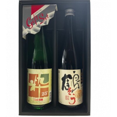 三光本格焼酎セット