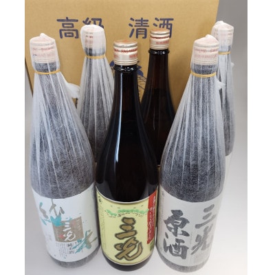 三光正宗のおすすめ日本酒!!人気の6本セット　3種類(各1.8L×2本)