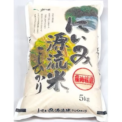 にいみ源流米 コシヒカリ 精米 10kg(5kg×2袋)