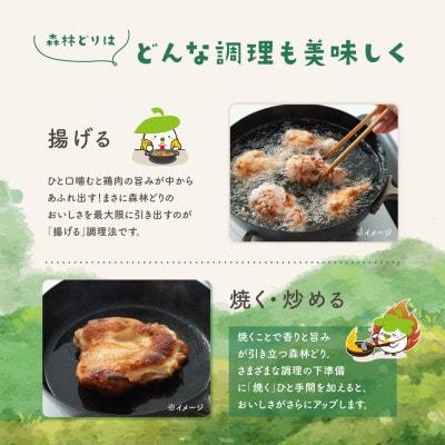 森林どり 3kg【もも肉2kg・むね肉1kg】