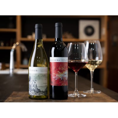 岡山ワインバレー 赤ワイン・白ワイン 2本セット 荒戸山ワイナリー醸造 750ml