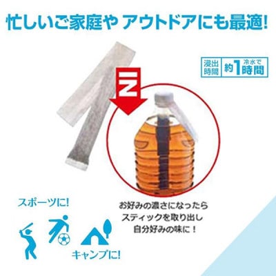 2Lペットボトル用スティックパック麦茶(15g×25P)×4袋