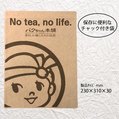 2Lペットボトル用スティックパック麦茶(15g×25P)×4袋