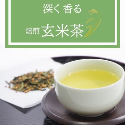 国産玄米茶(2g×100P相当)×2袋
