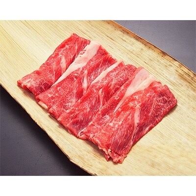 (有)哲多和牛牧場 牧場直送便 A5 千屋牛　すき焼き用モモ肩バラスライスセット(合計約600g)
