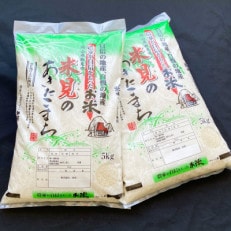 岡山県産・里山新見のめぐみ あきたこまち(精米) 10kg(5kg&times;2)