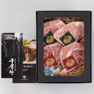 特選千屋牛ステーキ 600g