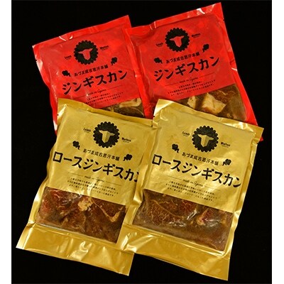 2020年3月発送開始『定期便』あづまジンギスカン食べ比べセット【S-023】全3回